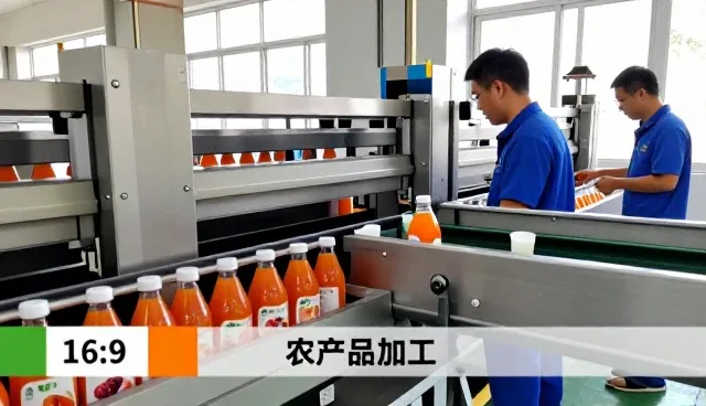 广州市暨优生物科技有限公司解读农产品加工下的发展趋势